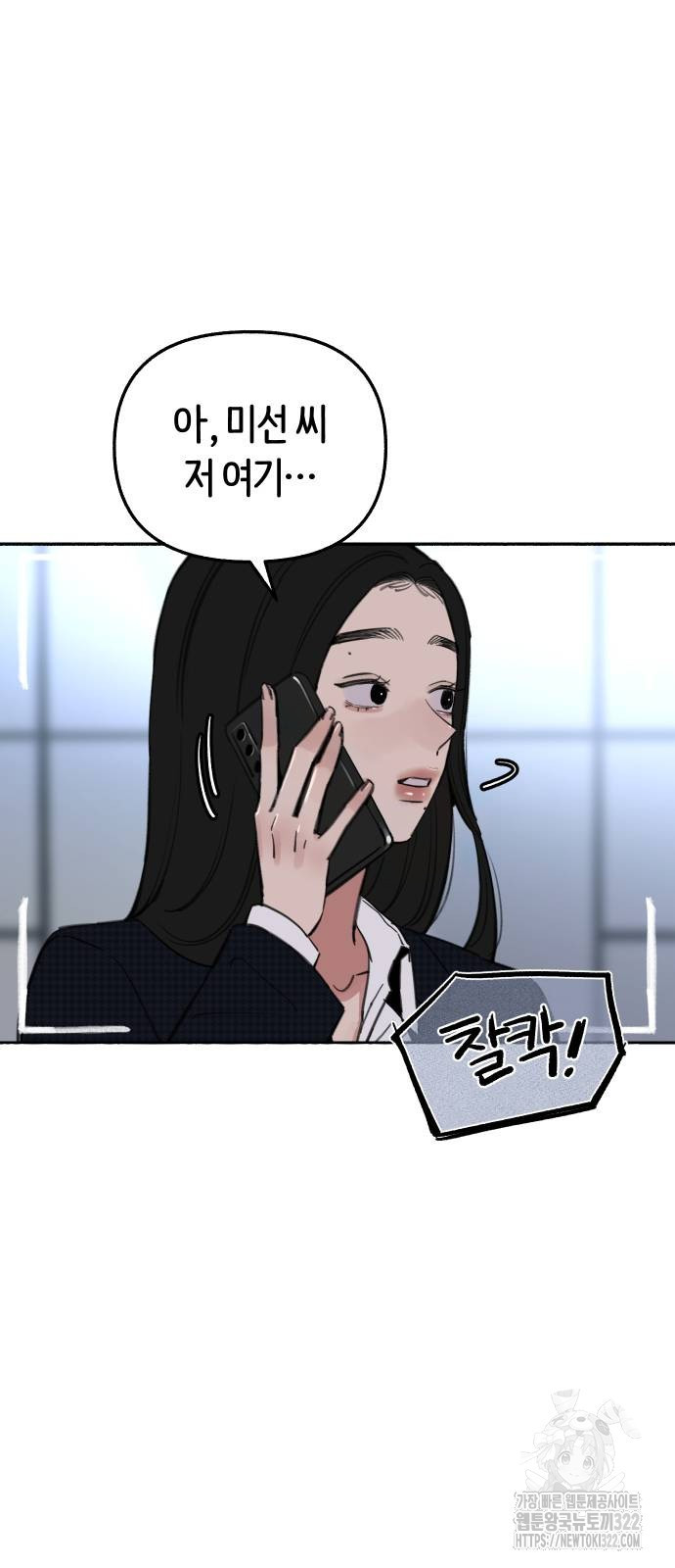뮤즈 온 유명 70화 11