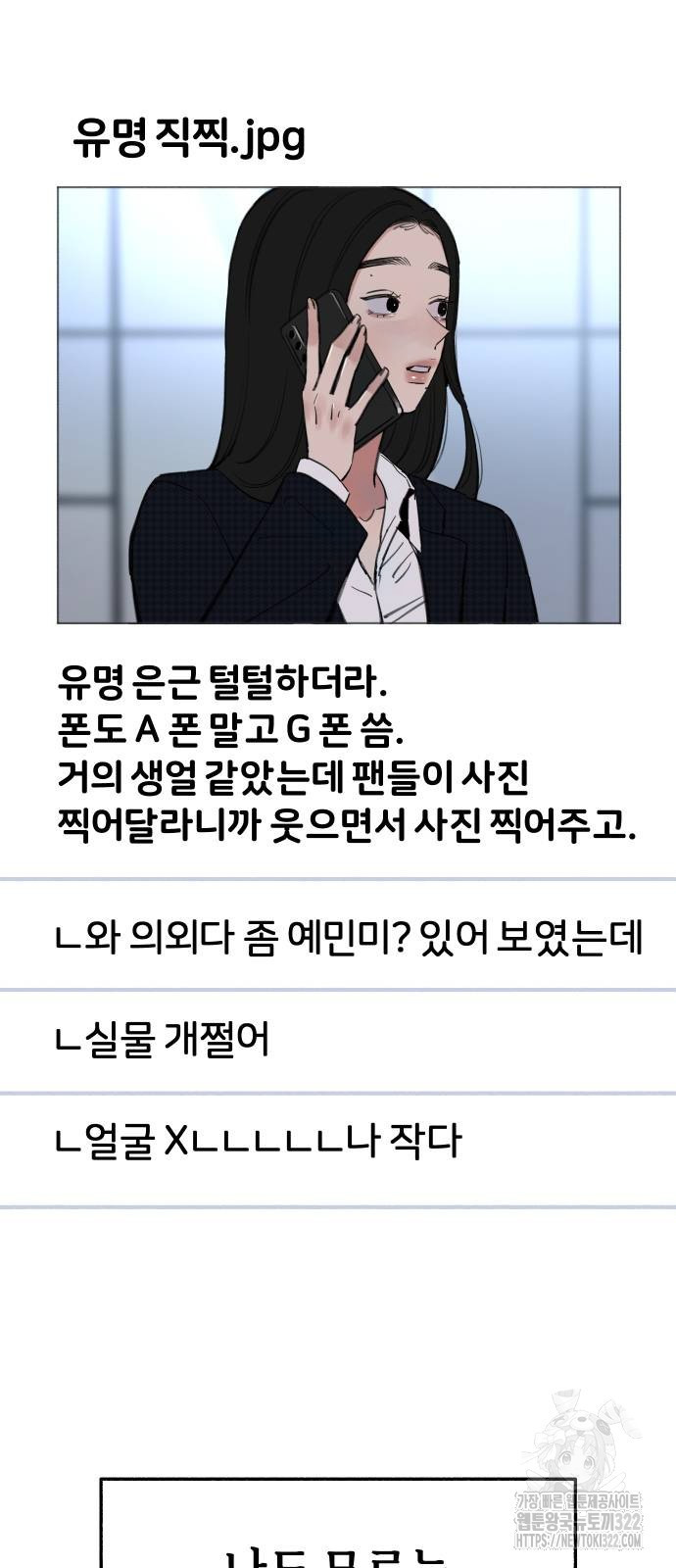 뮤즈 온 유명 70화 12