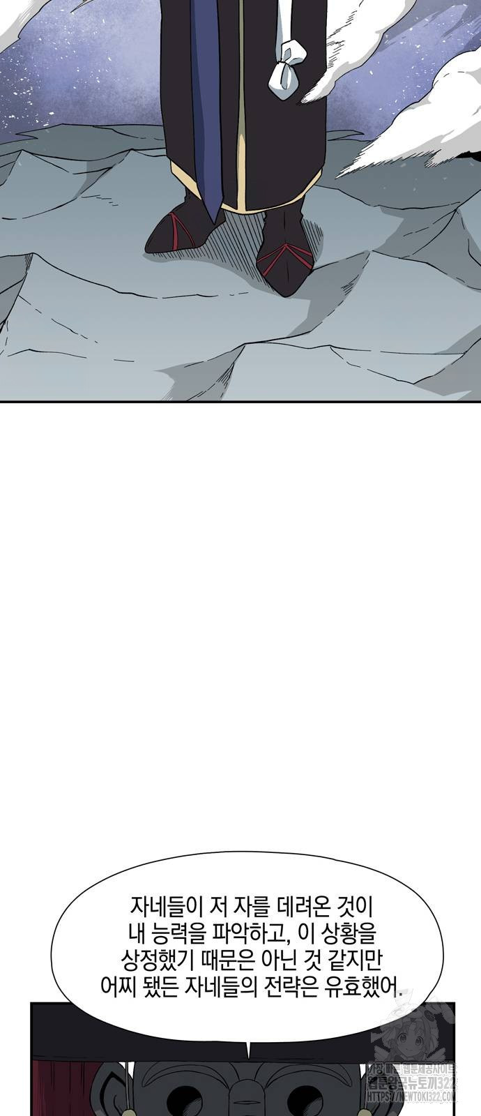 마왕까지 한 걸음 141화 7