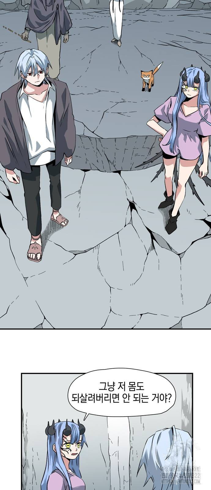 마왕까지 한 걸음 141화 9