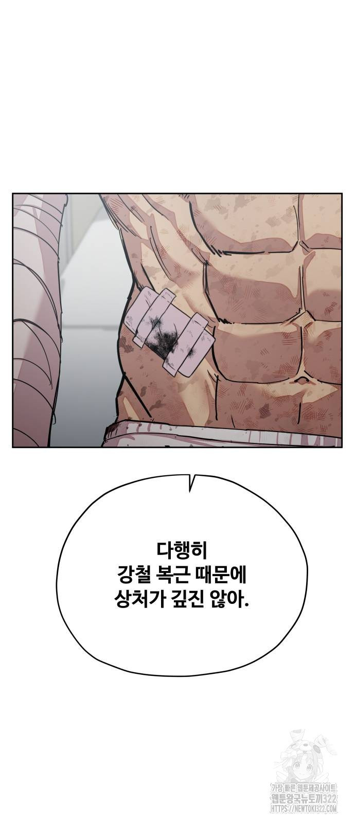 일진만화에서 살아남기 18화 4