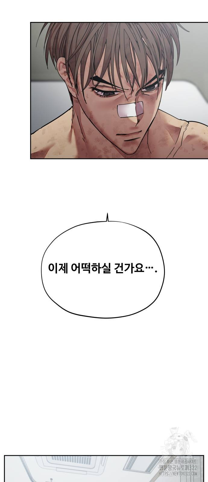 일진만화에서 살아남기 18화 6