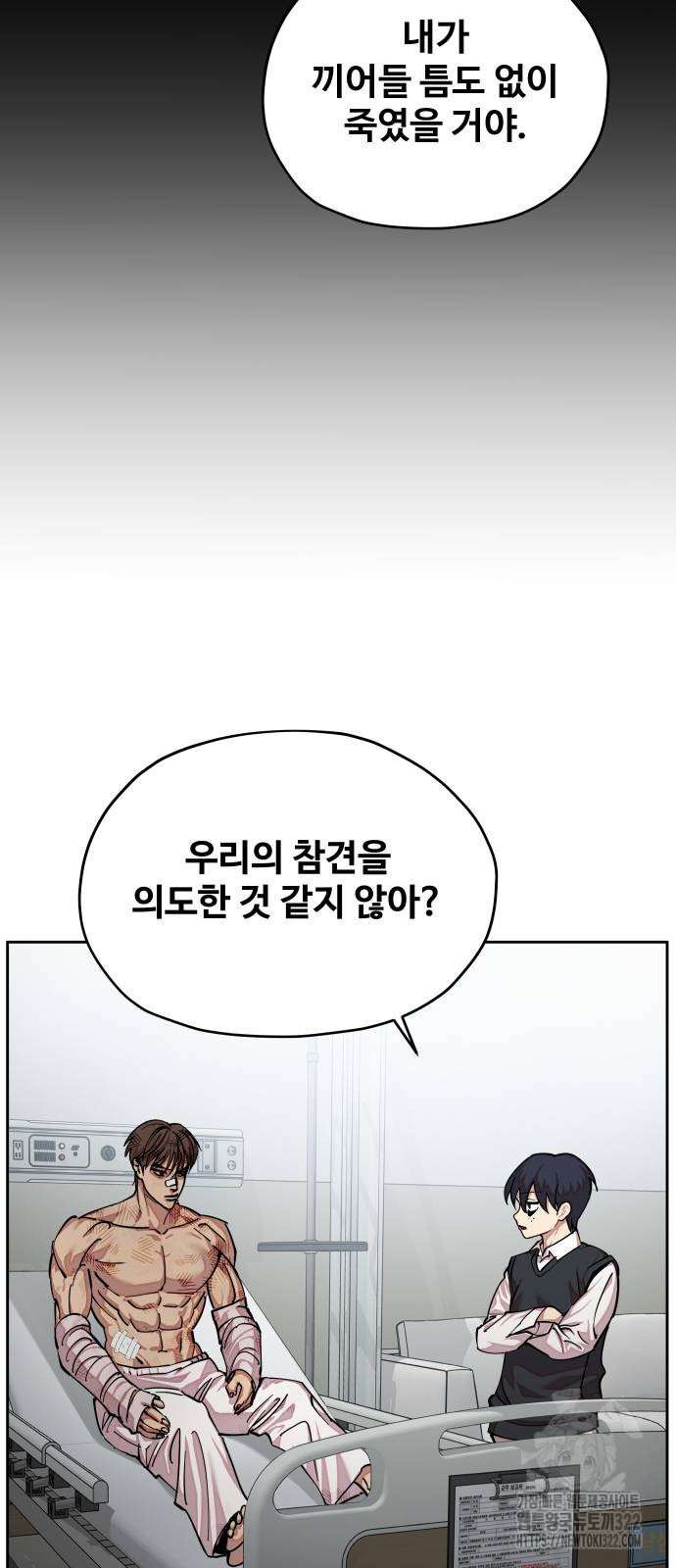 일진만화에서 살아남기 18화 11