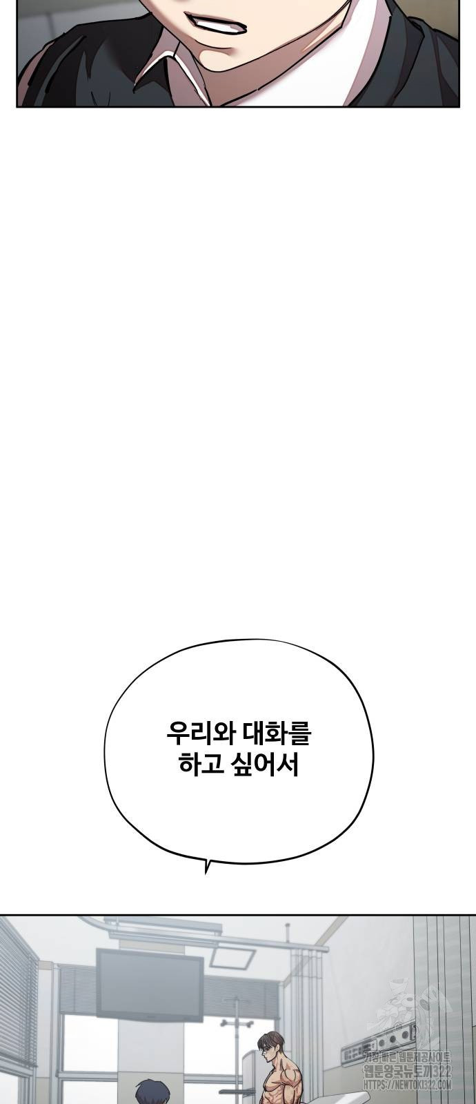 일진만화에서 살아남기 18화 13