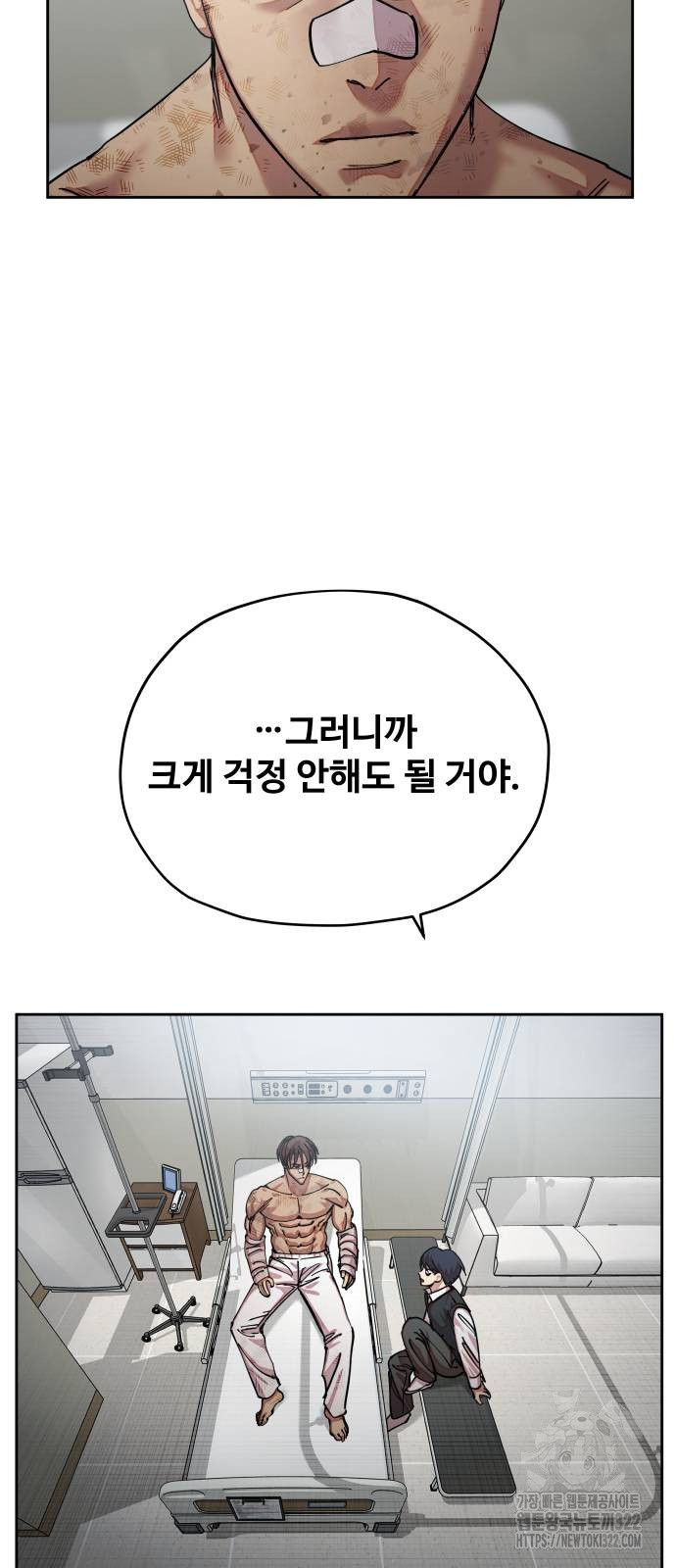 일진만화에서 살아남기 18화 15