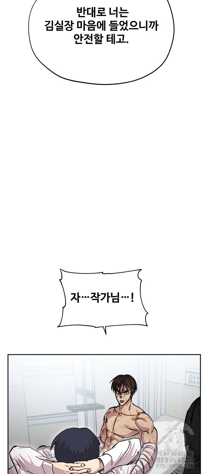 일진만화에서 살아남기 18화 17