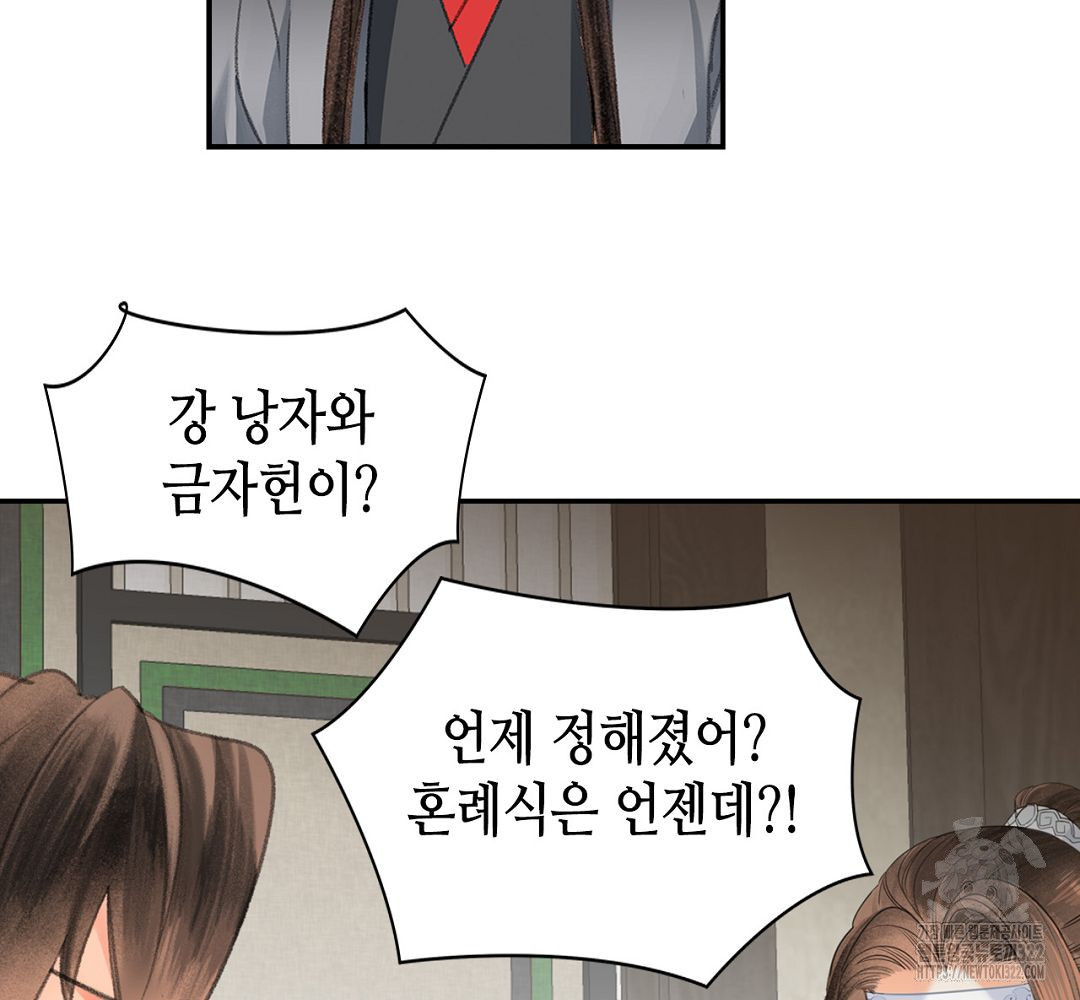 마도조사 199화 4