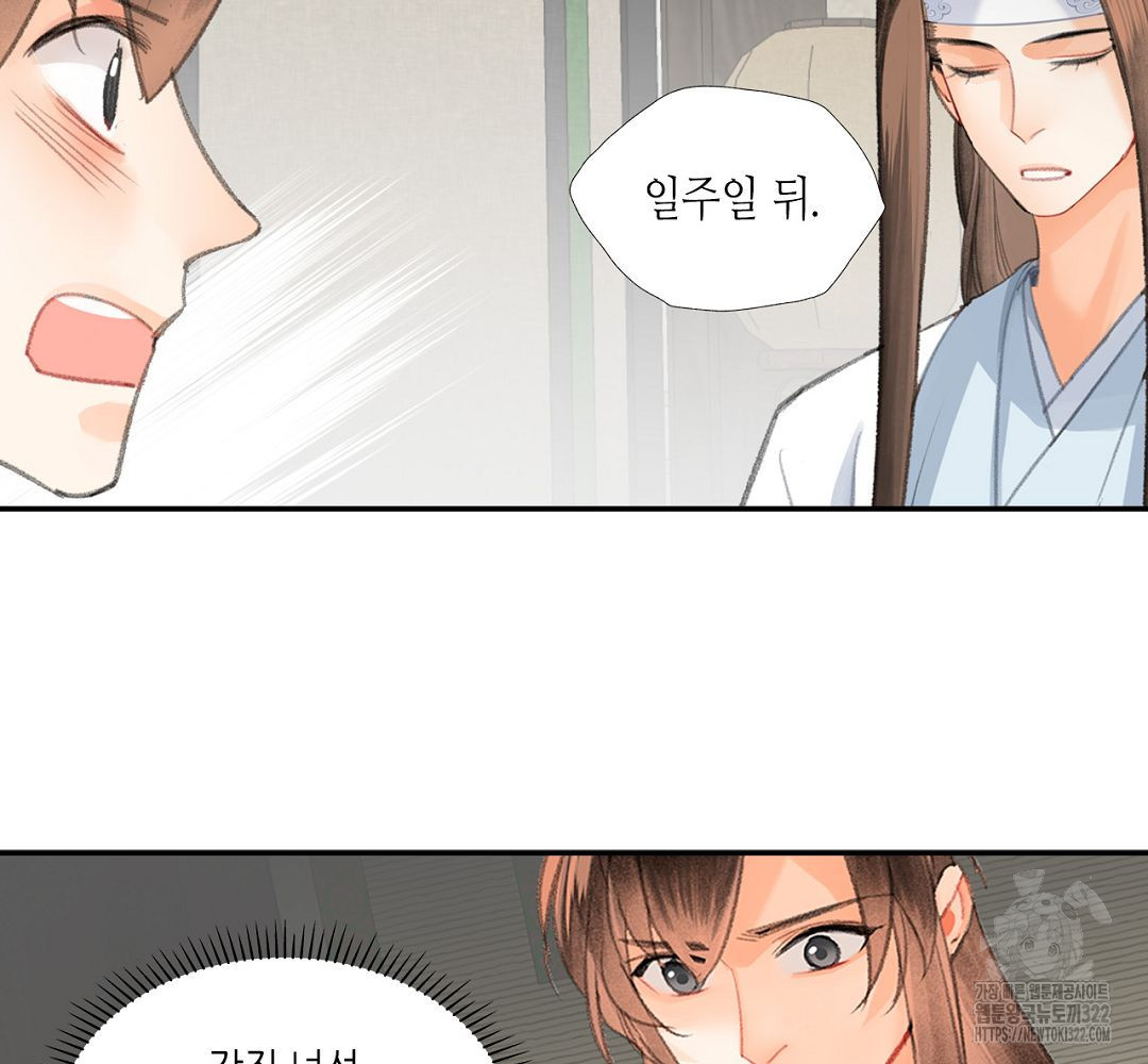 마도조사 199화 5