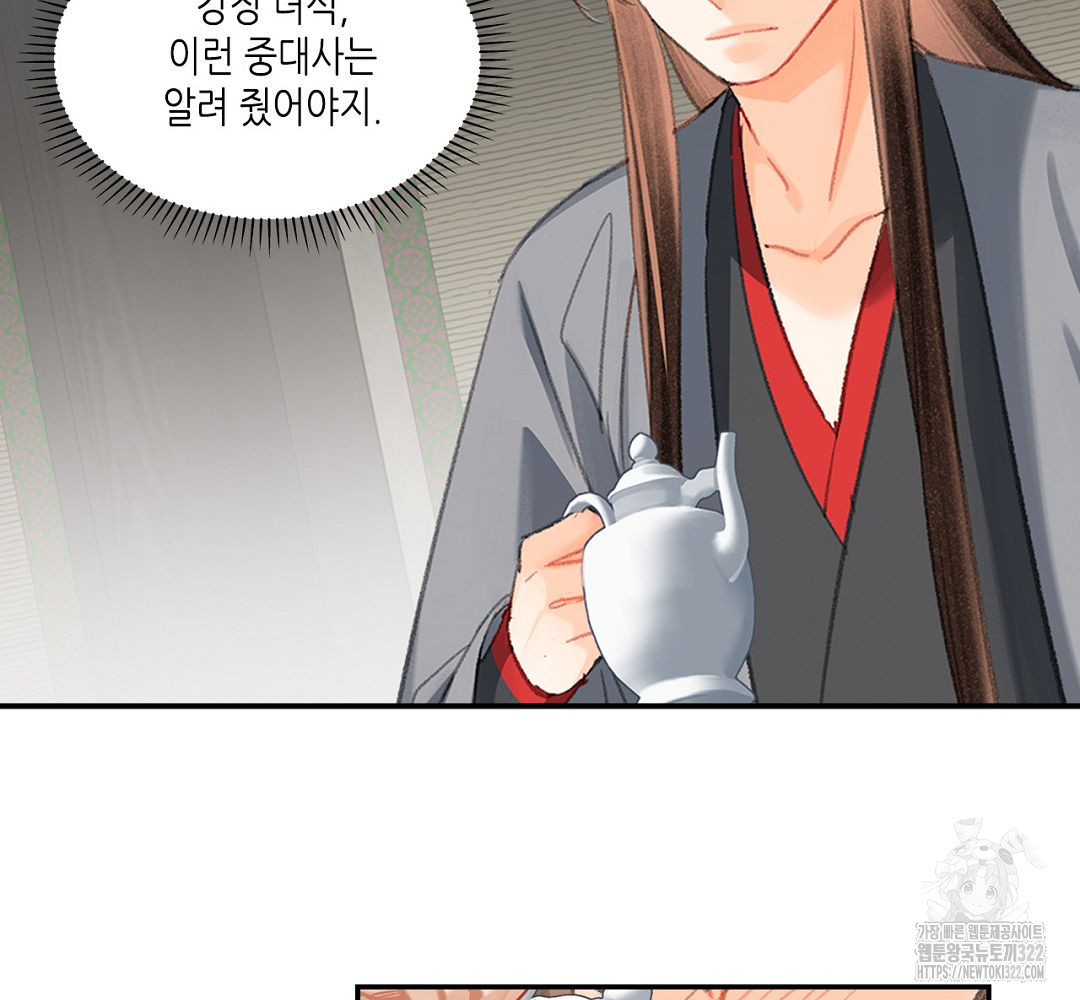 마도조사 199화 6