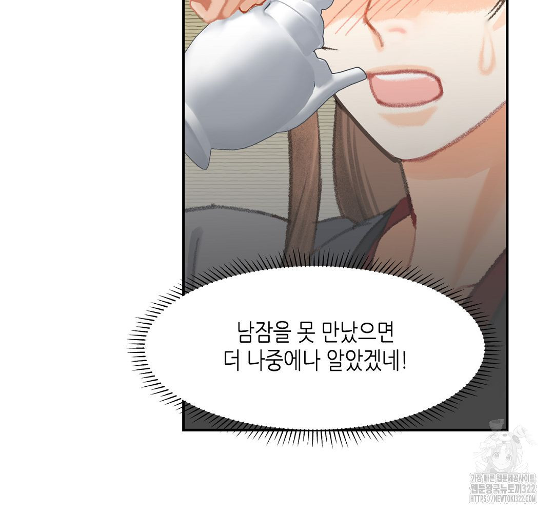 마도조사 199화 7
