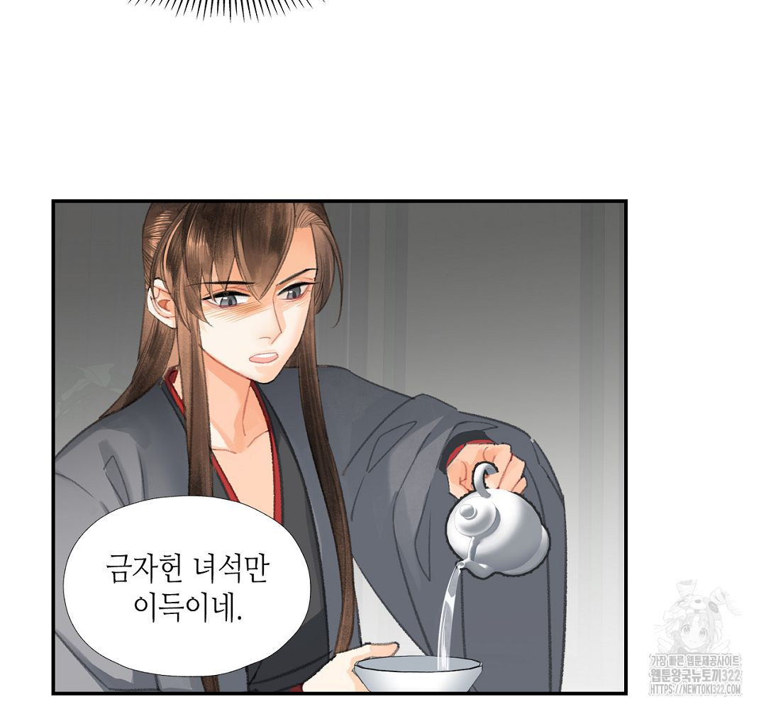 마도조사 199화 9