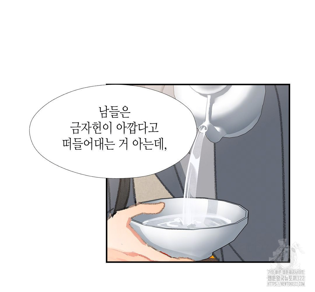마도조사 199화 10