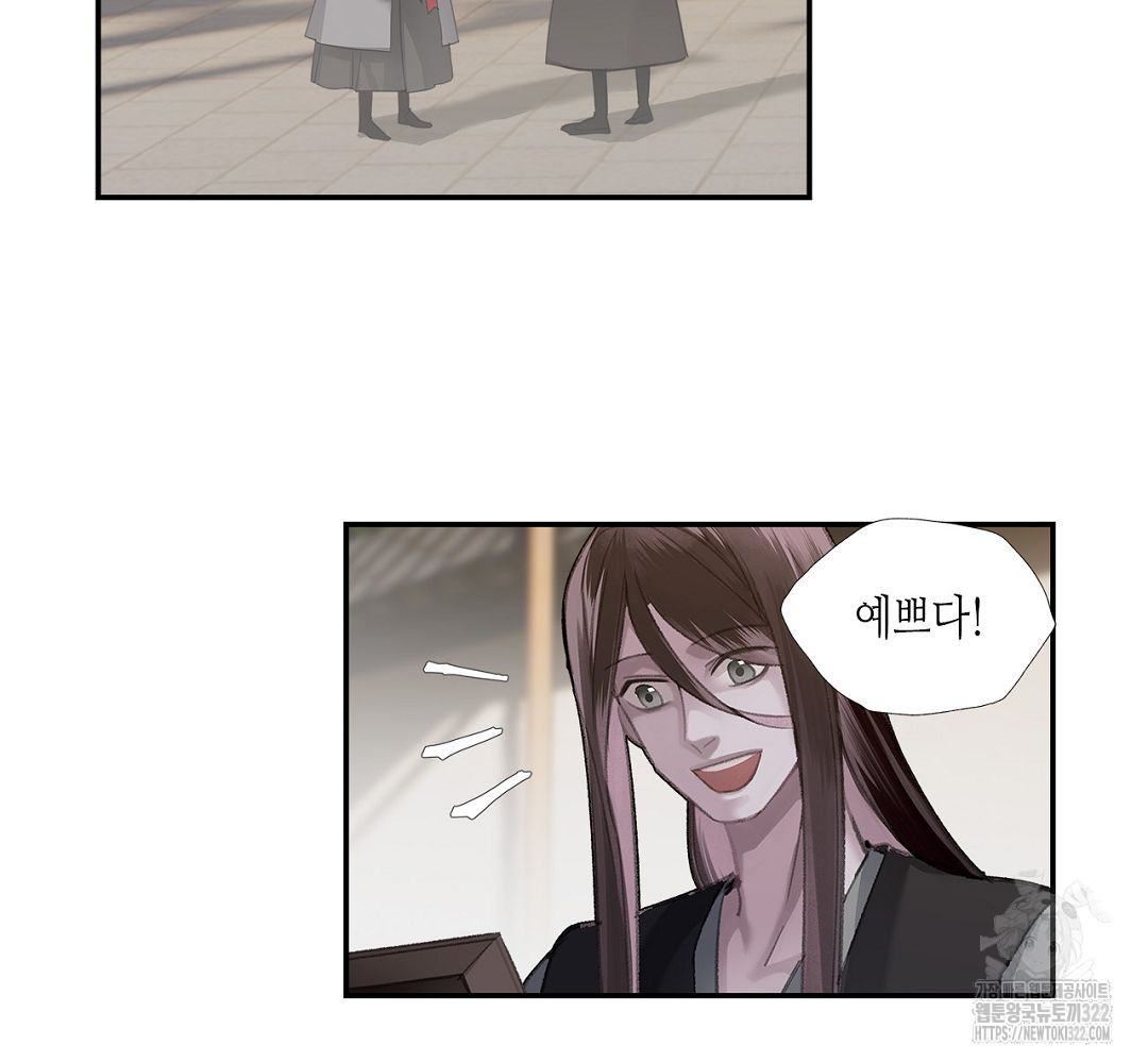마도조사 204화 4