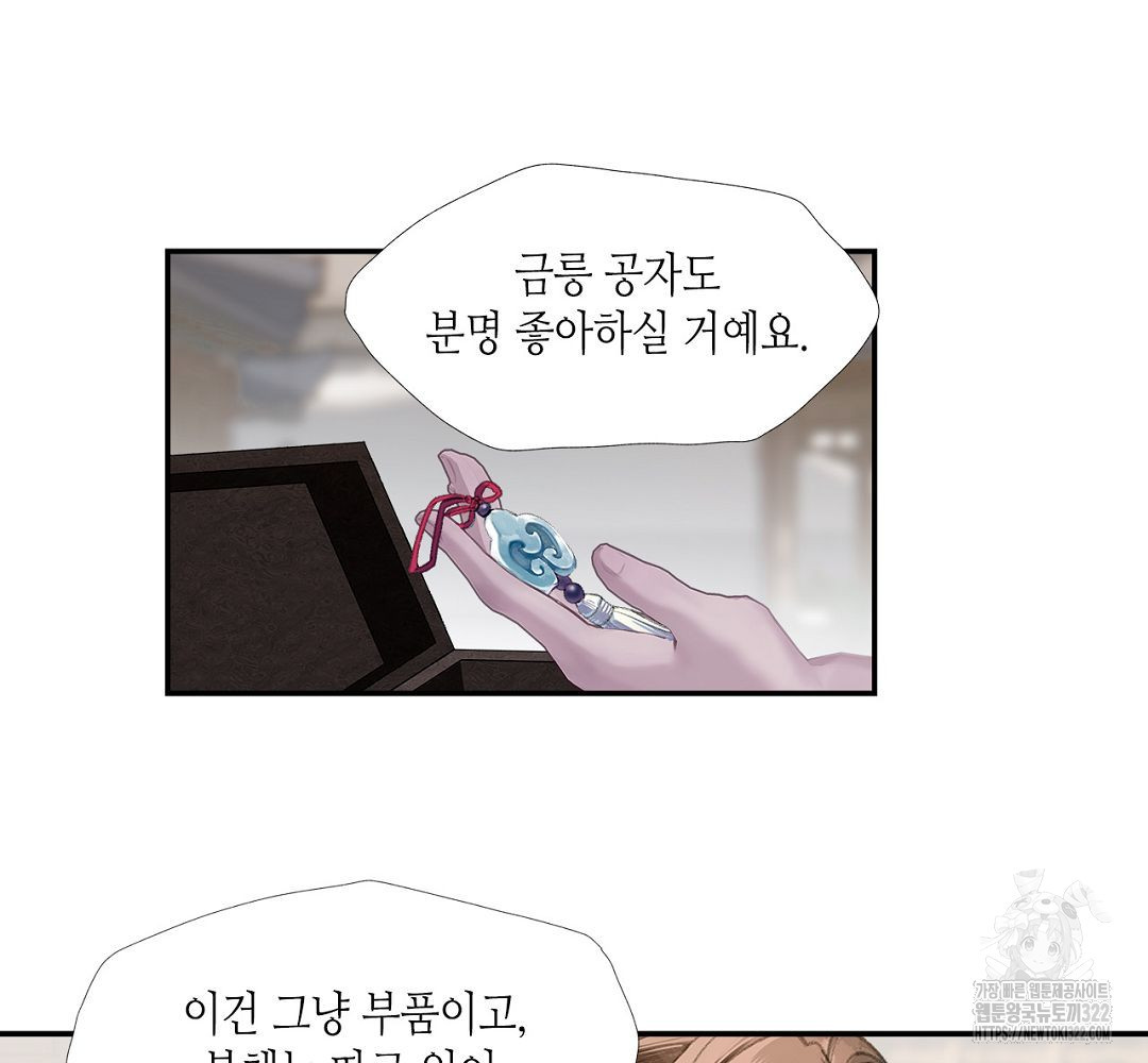마도조사 204화 5