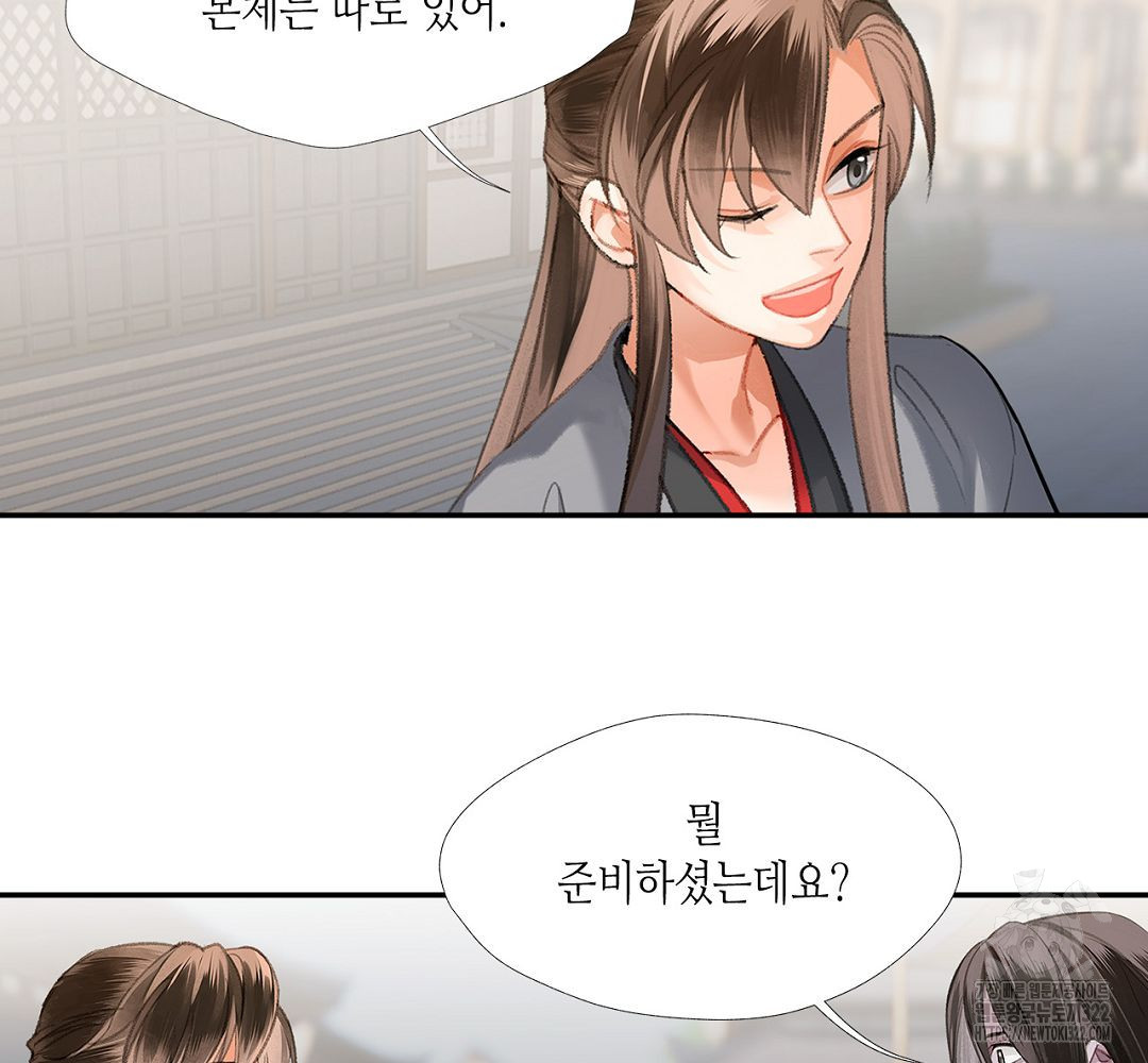 마도조사 204화 6