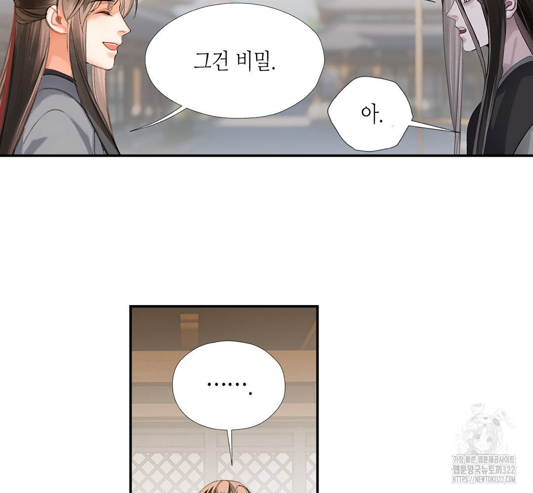 마도조사 204화 7
