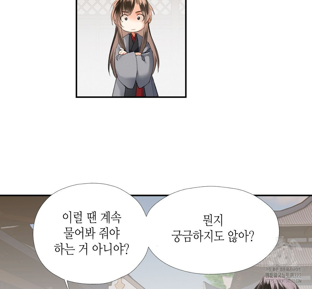 마도조사 204화 8