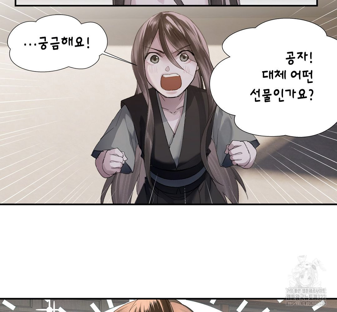 마도조사 204화 10