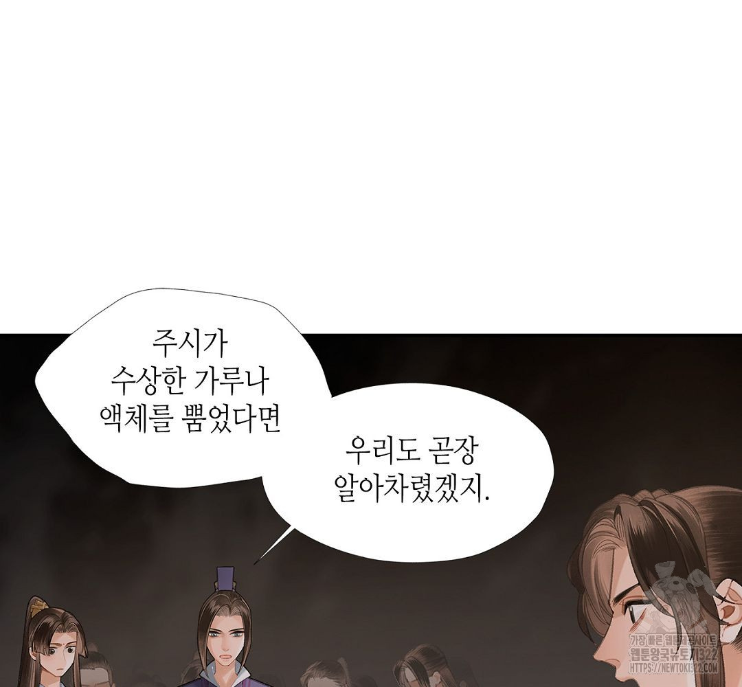 마도조사 211화 3