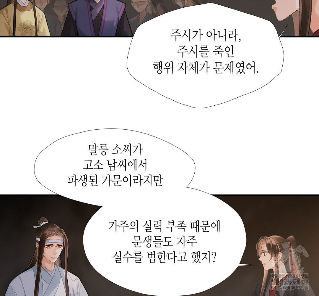 마도조사 211화 4