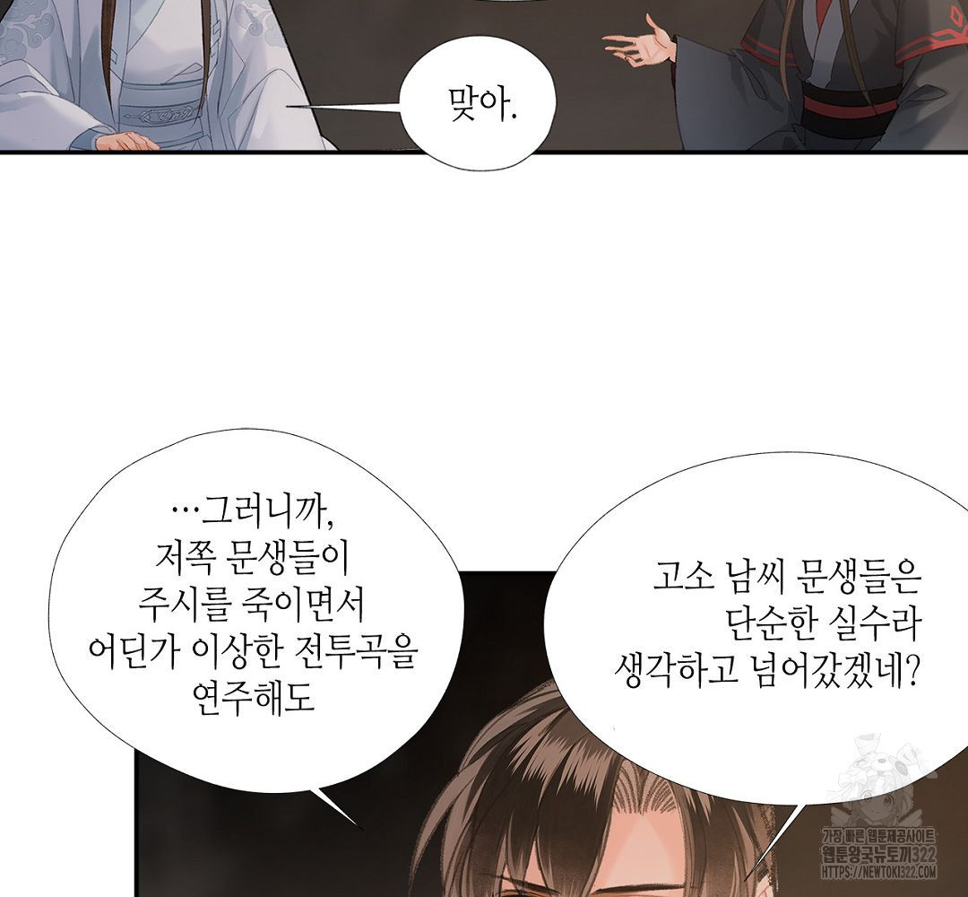 마도조사 211화 5