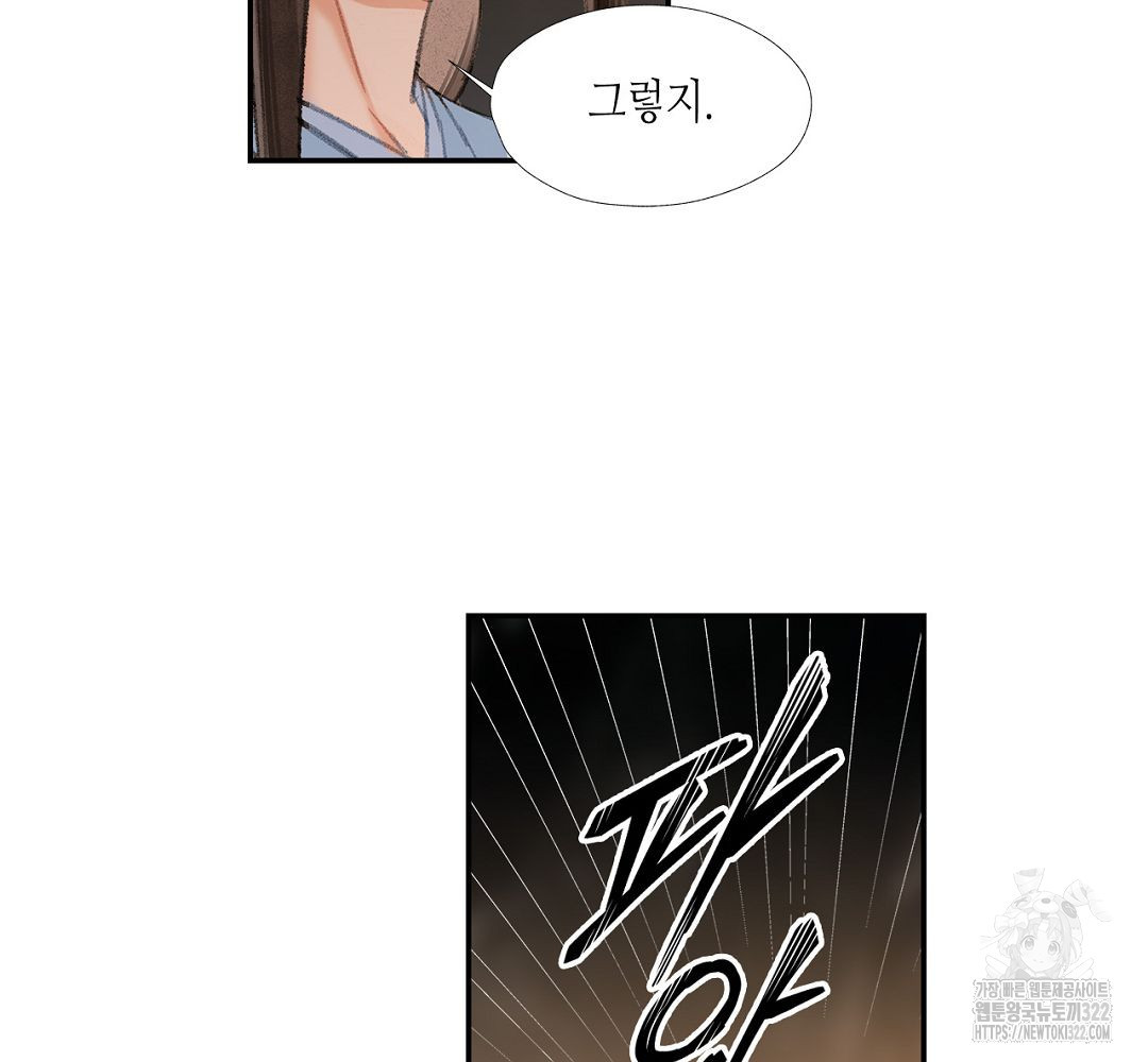 마도조사 211화 7