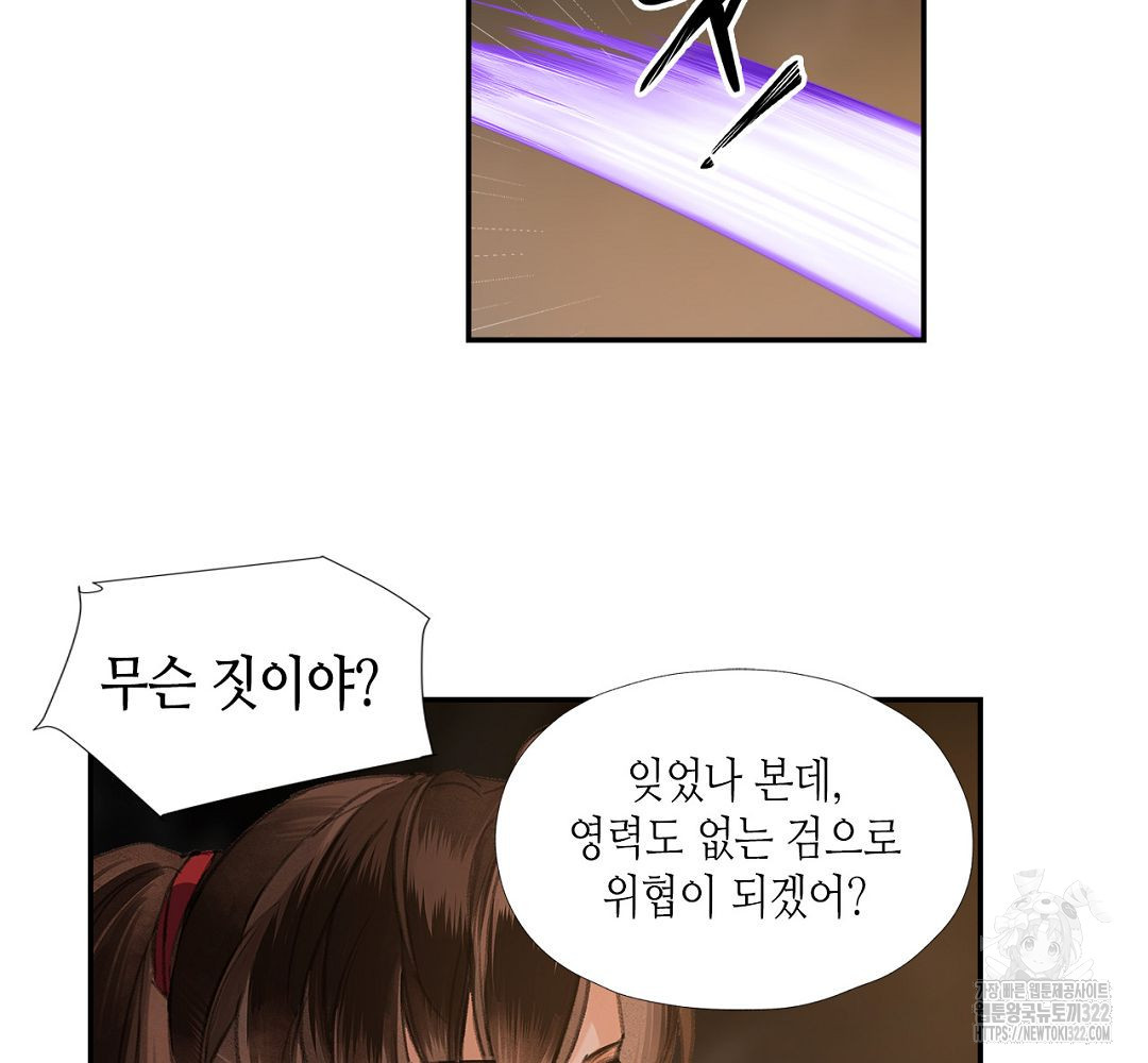 마도조사 211화 8