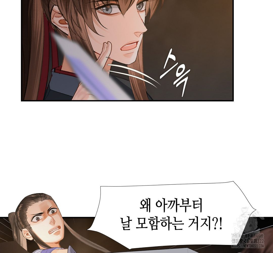 마도조사 211화 9