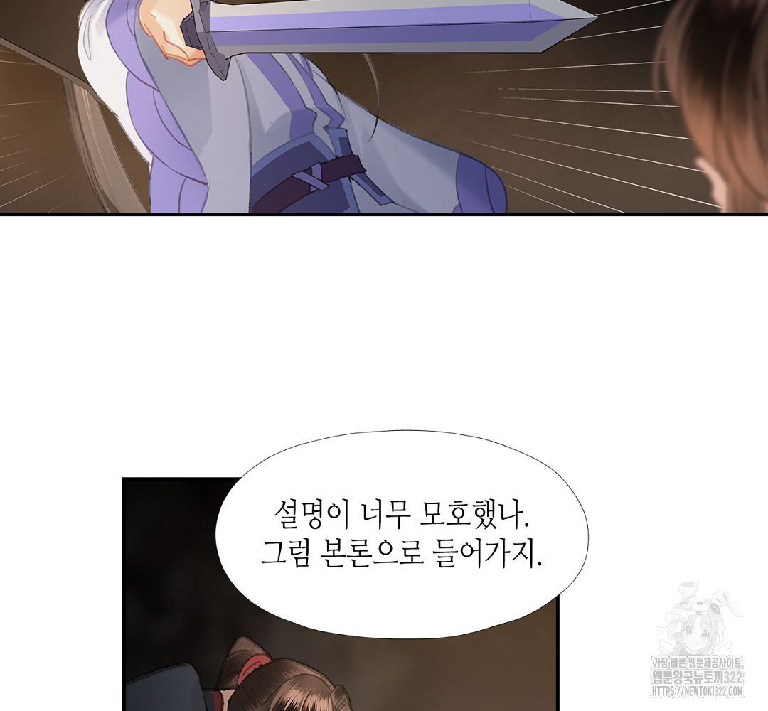 마도조사 211화 10