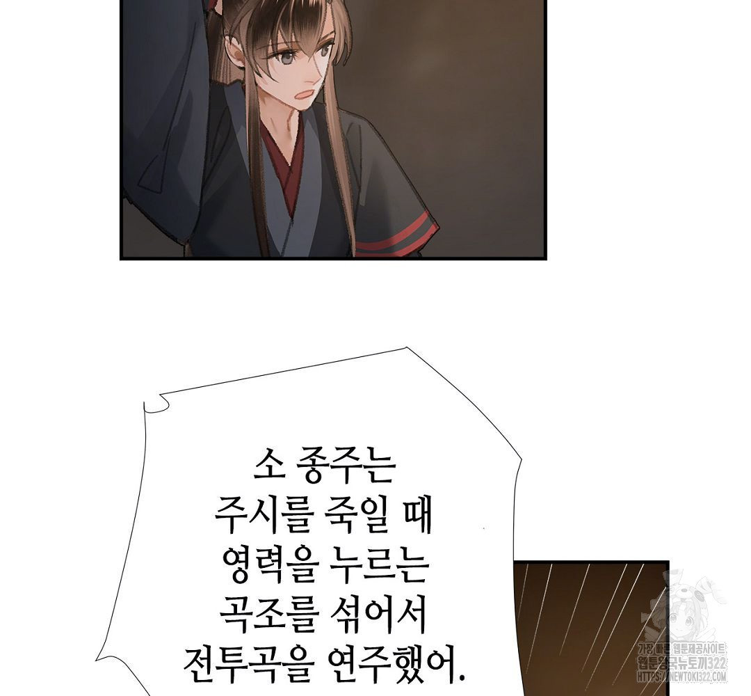 마도조사 211화 11