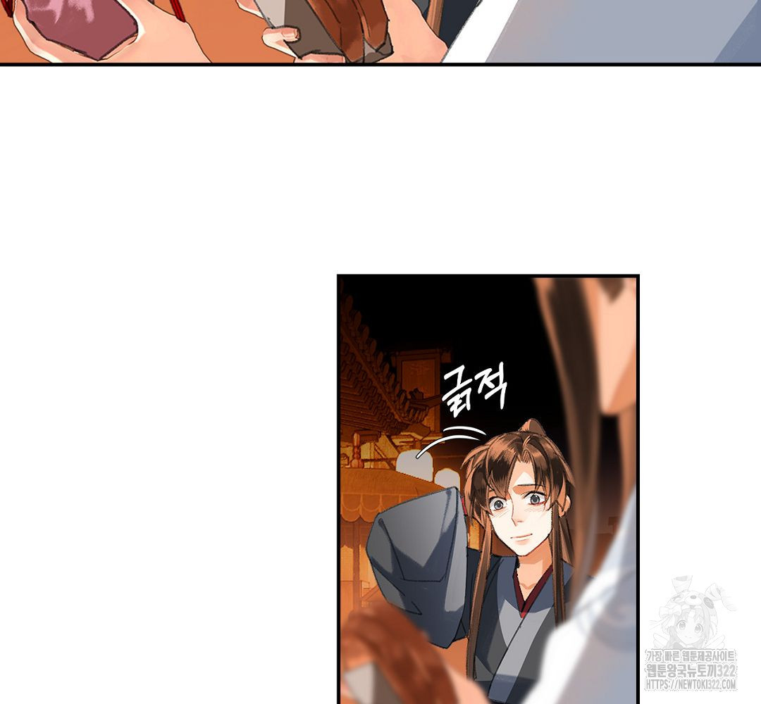 마도조사 221화 4