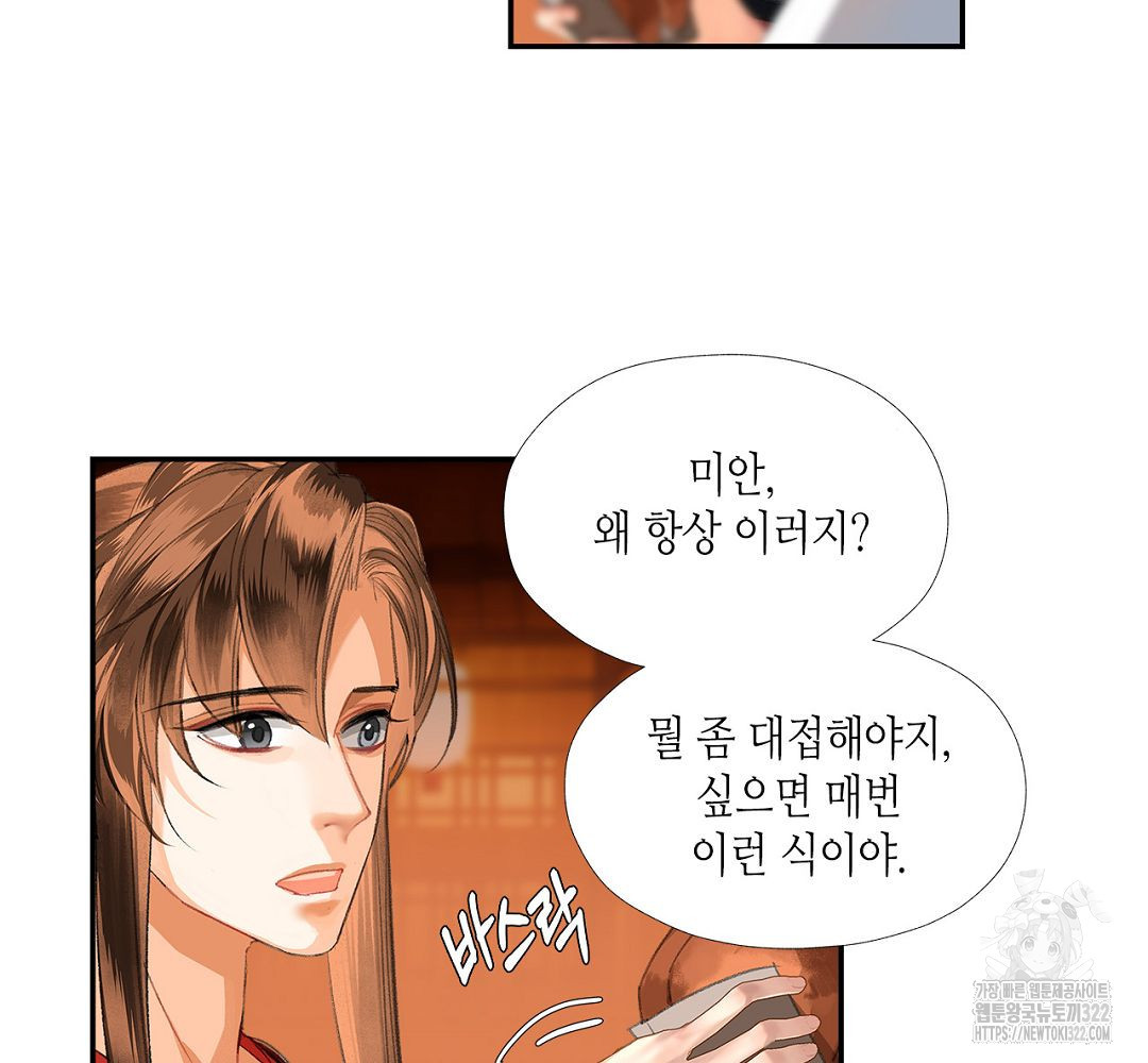 마도조사 221화 5
