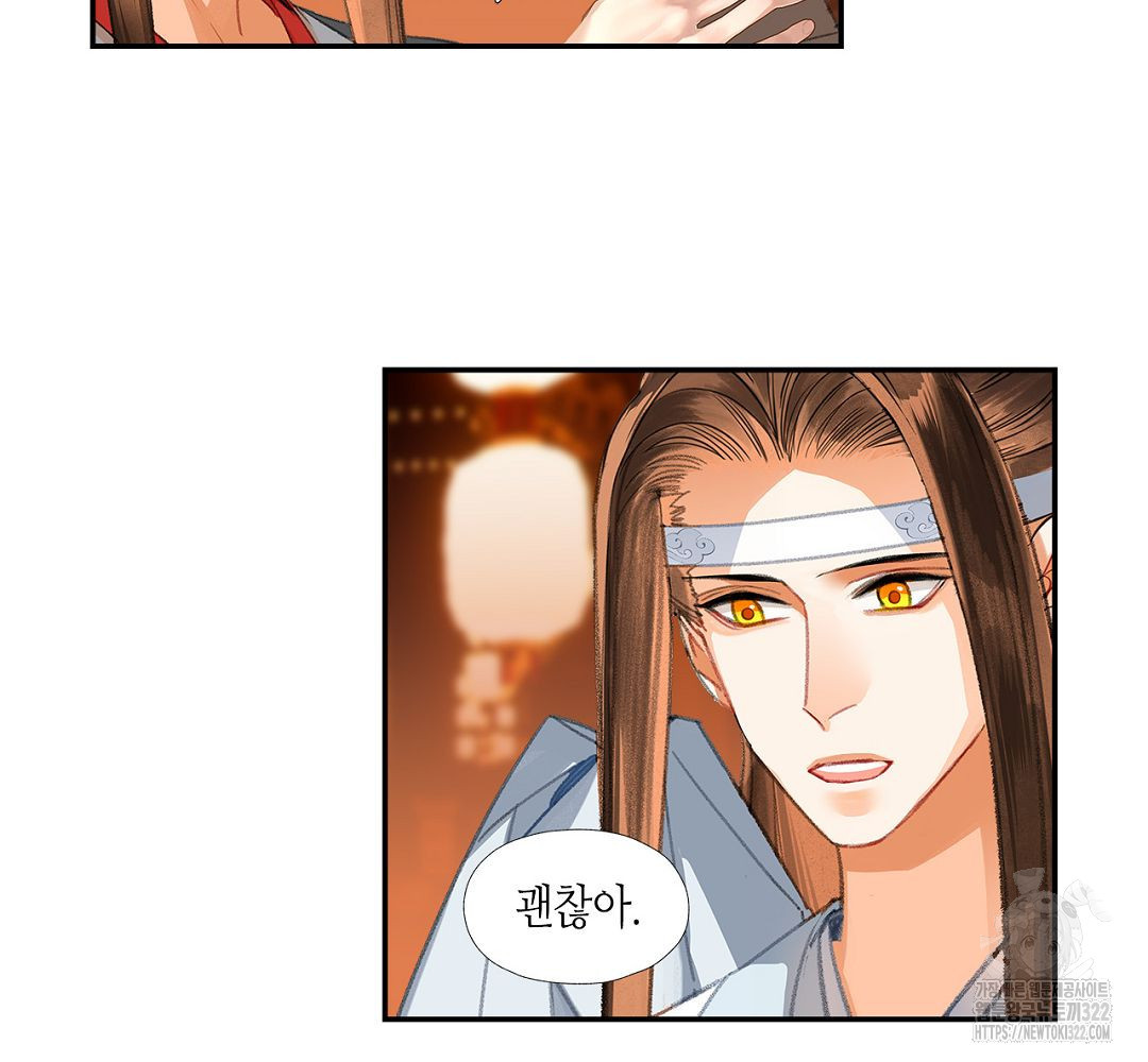 마도조사 221화 6