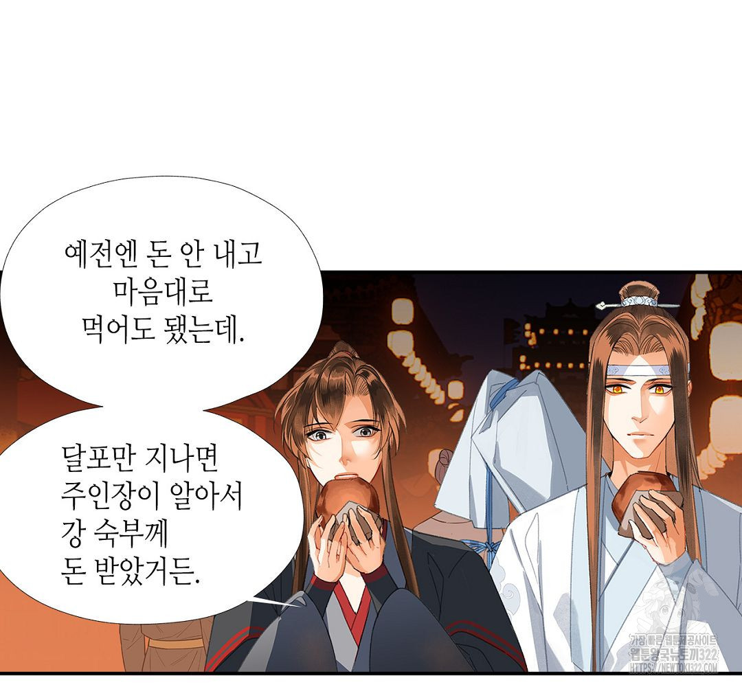 마도조사 221화 7