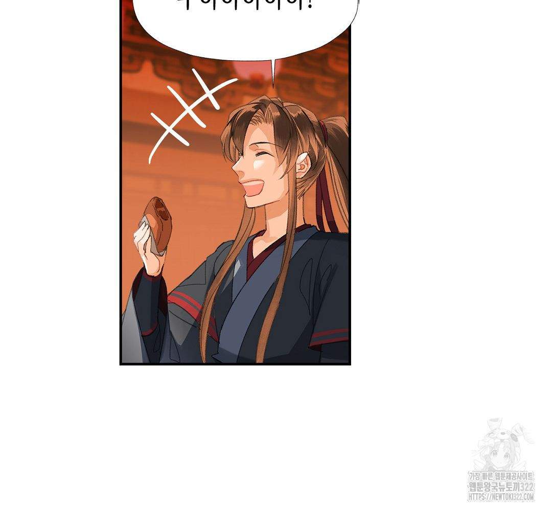 마도조사 221화 9