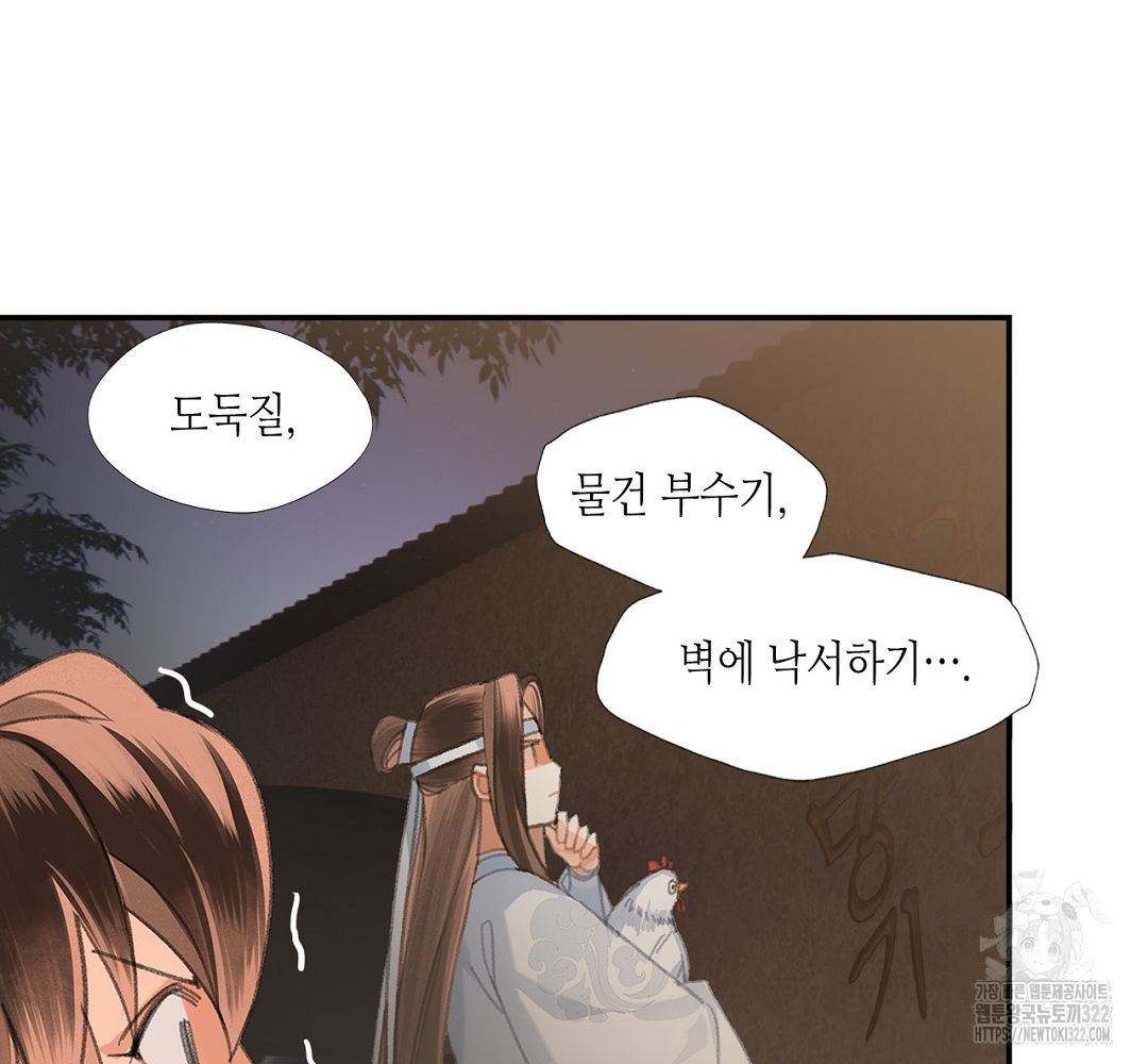 마도조사 230화 3
