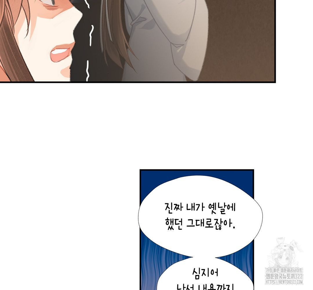 마도조사 230화 4
