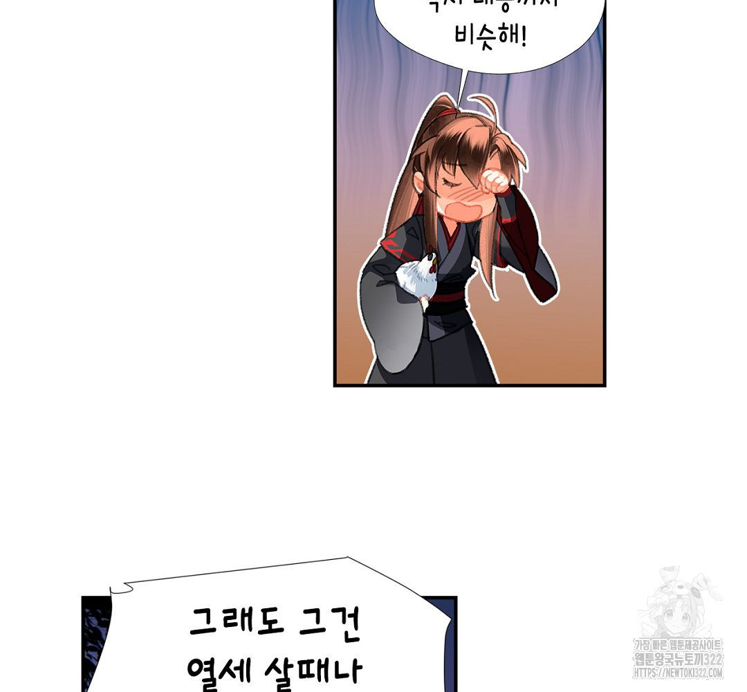 마도조사 230화 5