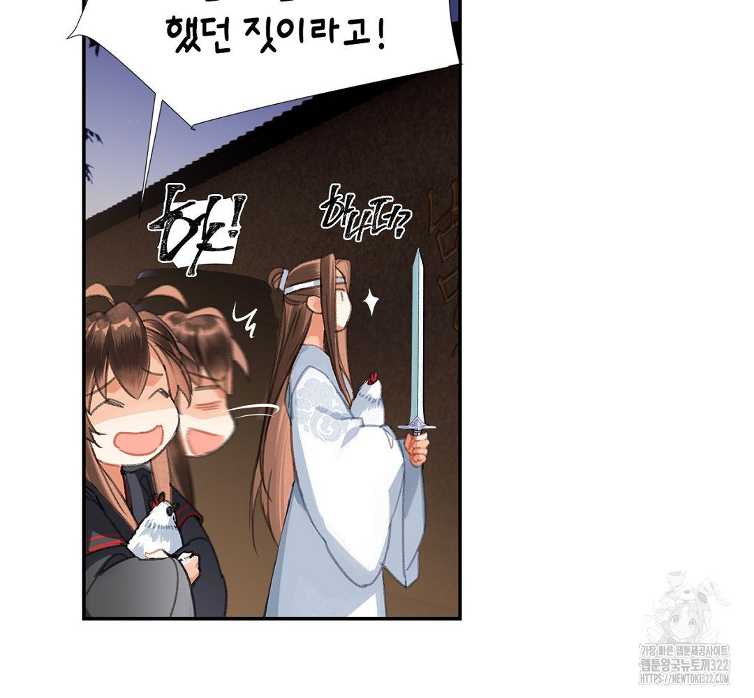 마도조사 230화 6