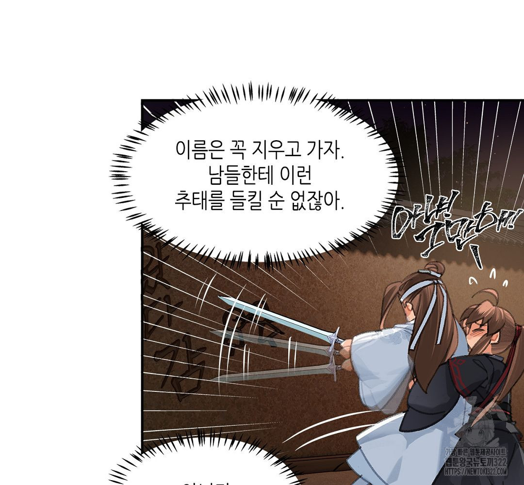 마도조사 230화 7