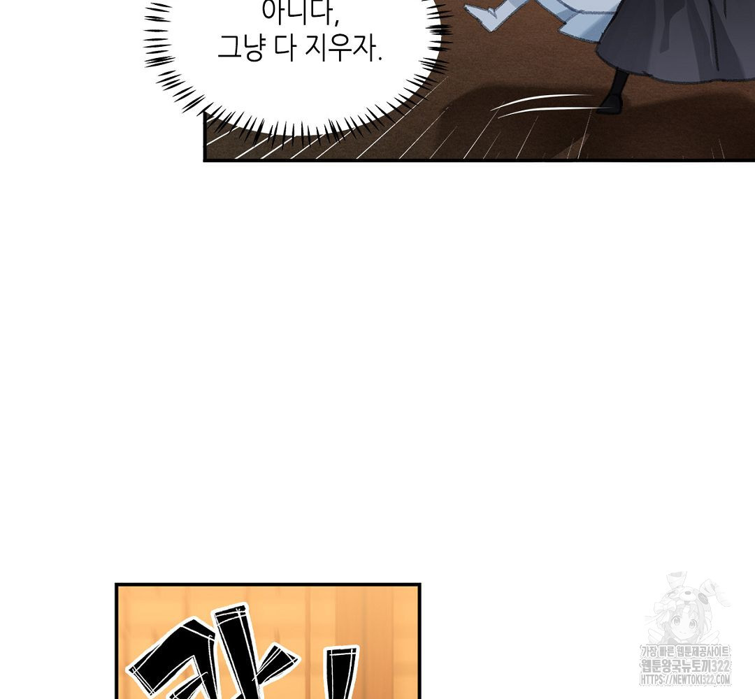 마도조사 230화 8