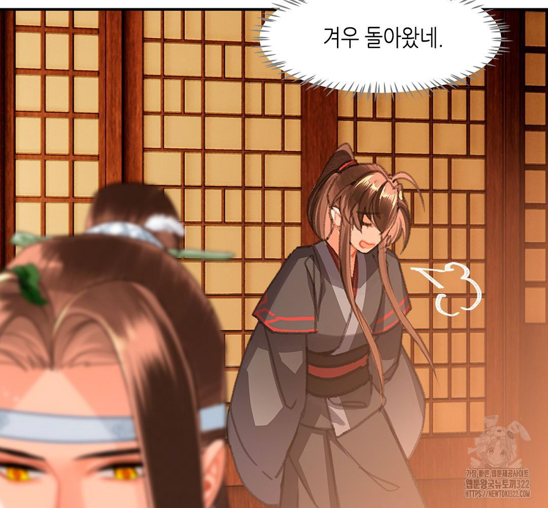 마도조사 230화 10
