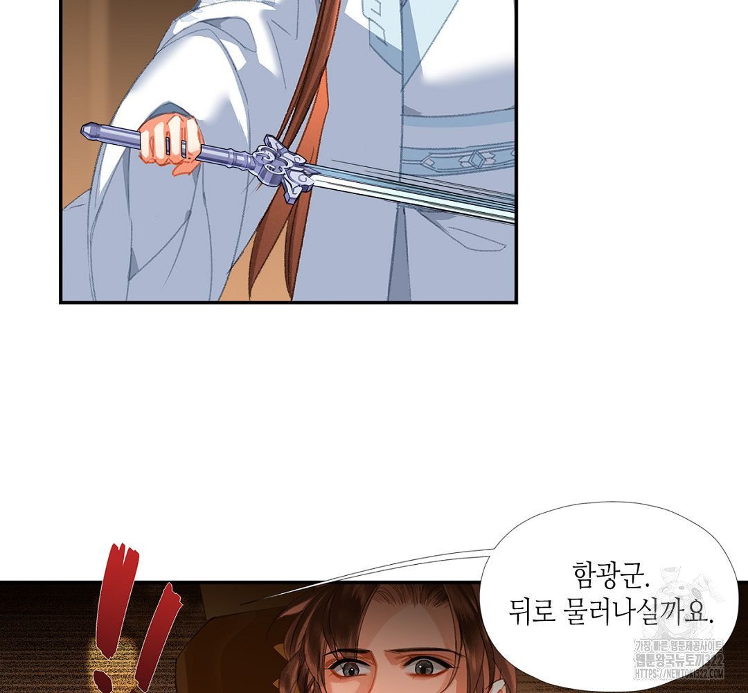 마도조사 237화 5