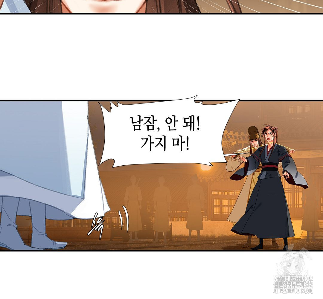 마도조사 237화 7