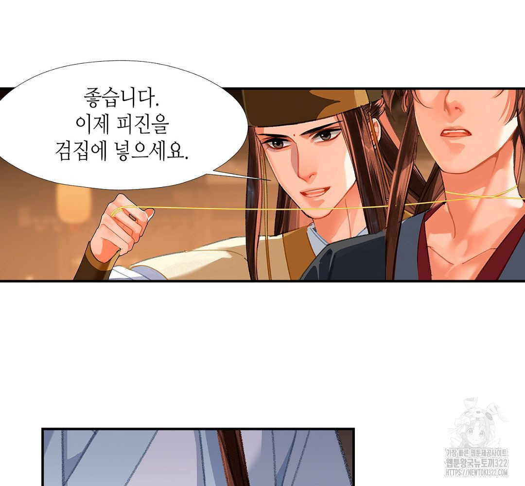 마도조사 237화 8