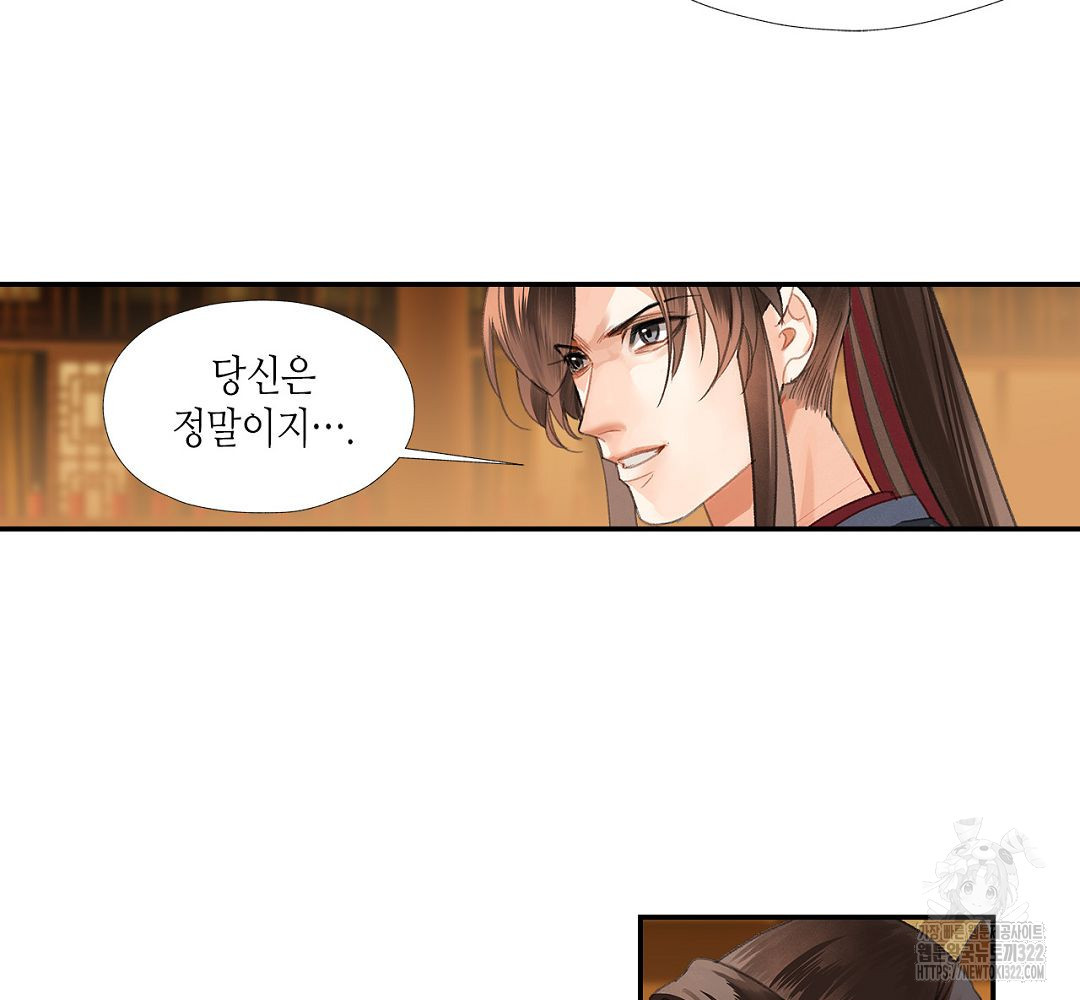 마도조사 247화 4