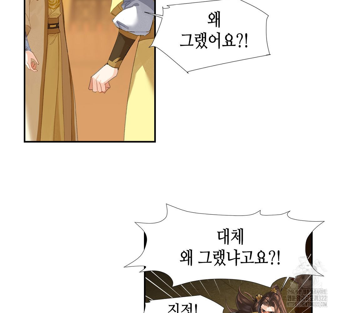마도조사 247화 6
