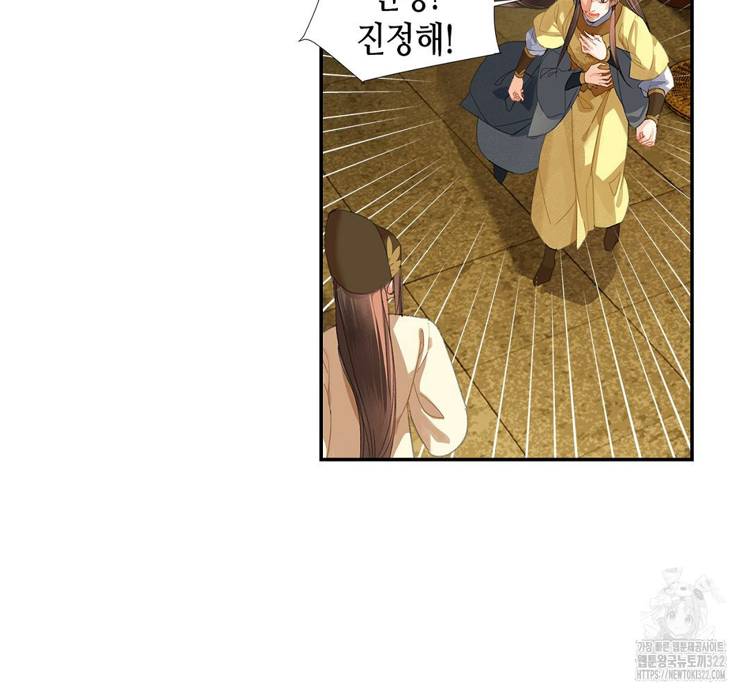 마도조사 247화 7