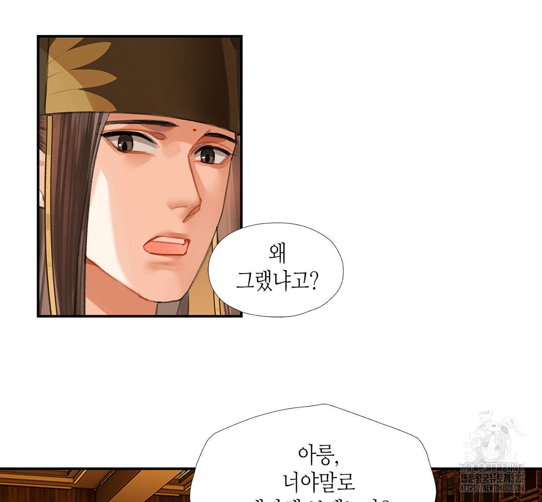 마도조사 247화 8