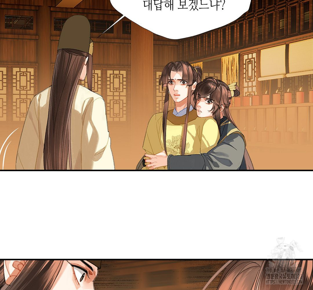 마도조사 247화 9